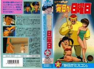 Каждый день воскресенье / Mainichi ga Nichiyoubi