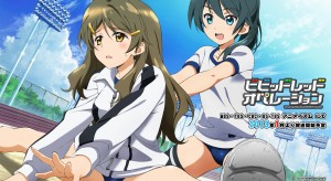 Ярко-красная операция / VividRed Operation