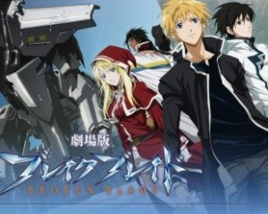 Сломанный Меч / Broken Blade