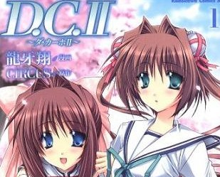 Сначала 2 TV / Da Capo II