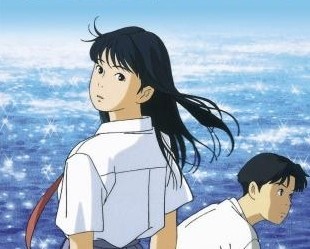 Здесь слышен океан / Umi ga Kikoeru 