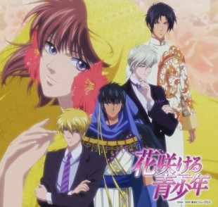 Цветущая юность / Hanasakeru Seishounen