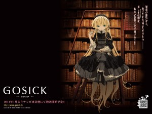 Готика / Gosick