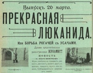 Прекрасная Люканида