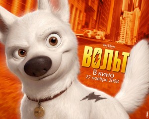 Вольт