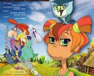 Новые приключения Бабки Ежки