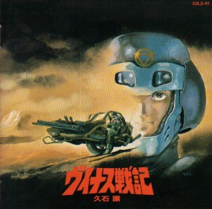 Война на Венере / Venus Senki