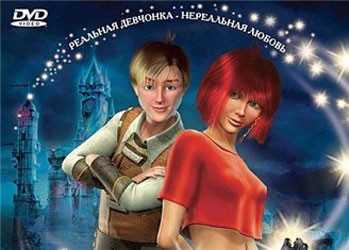 Наша Маша и Волшебный орех