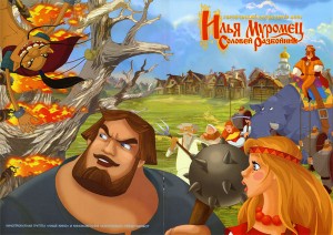 Илья Муромец и Соловей Разбойник