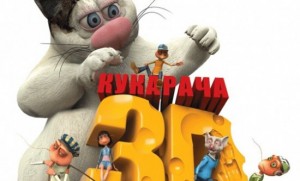 Кукарача