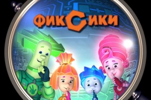 Фиксики